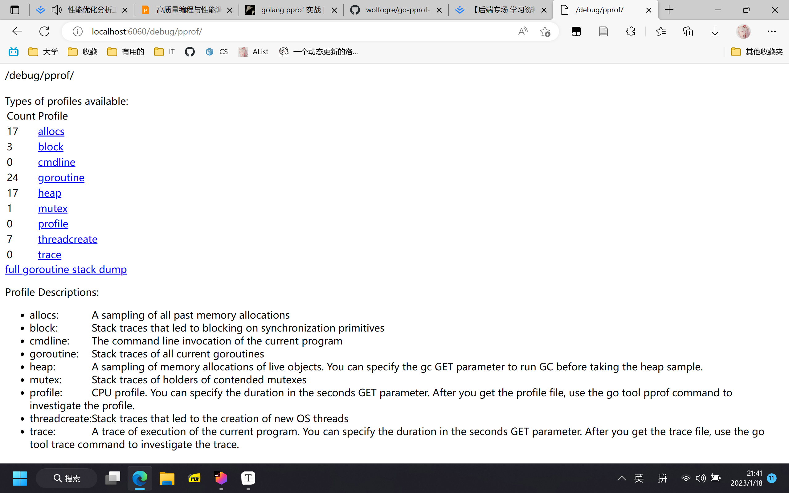 image-20230118214122556