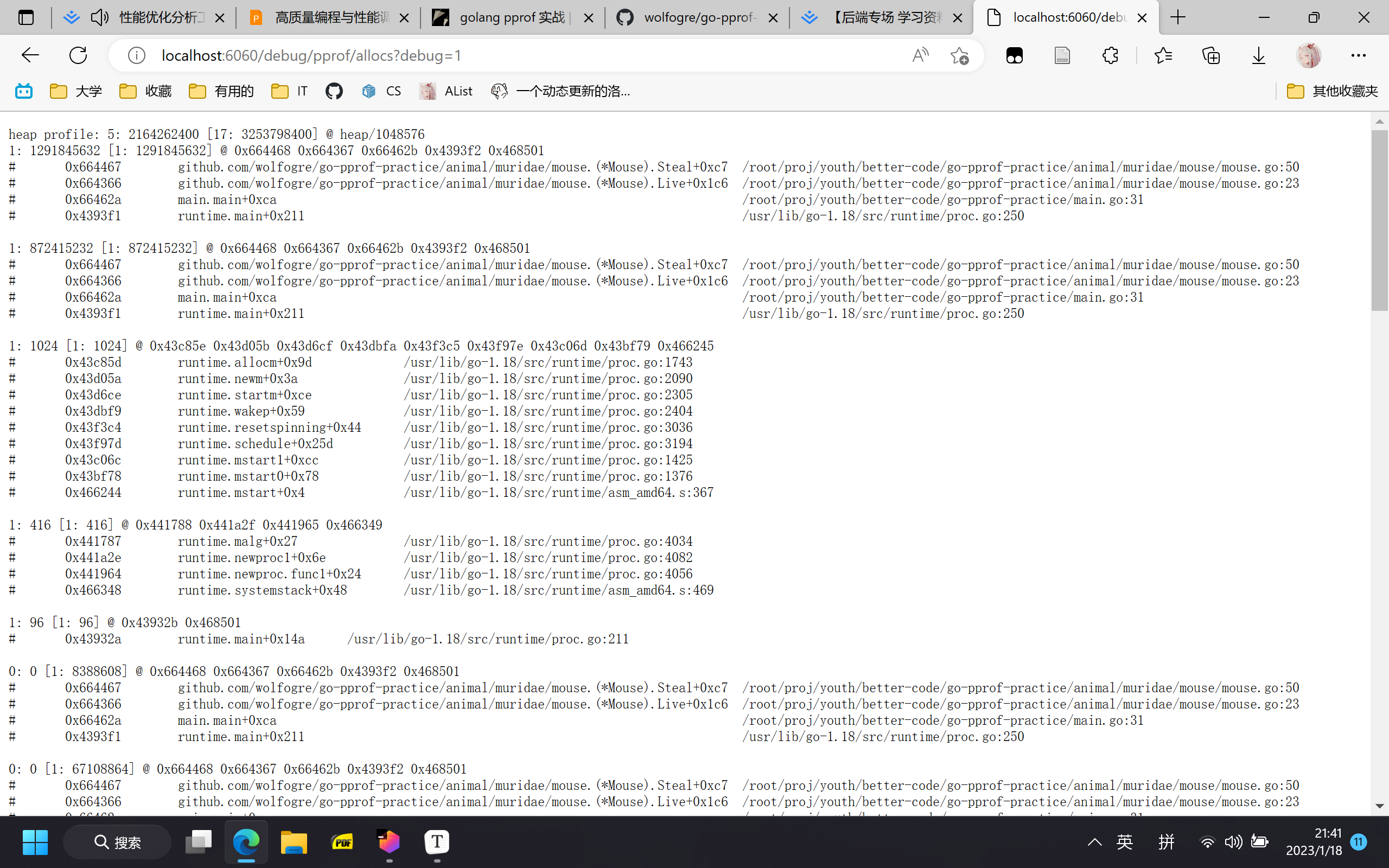 image-20230118214140725